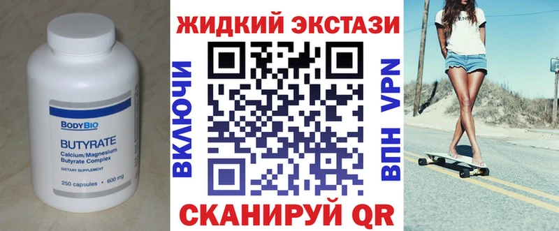 БУТИРАТ BDO  omg вход  Новоаннинский 