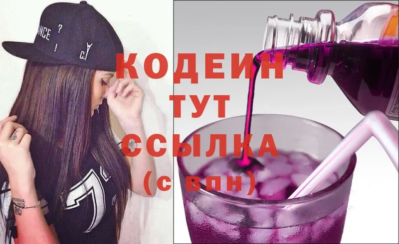 Codein Purple Drank  цена наркотик  Новоаннинский 