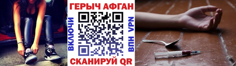 наркота Новоаннинский ГЕРОИН афганец