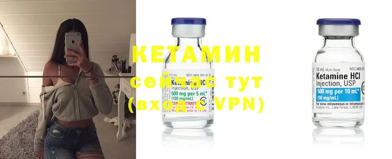 купить   Новоаннинский  Кетамин ketamine 