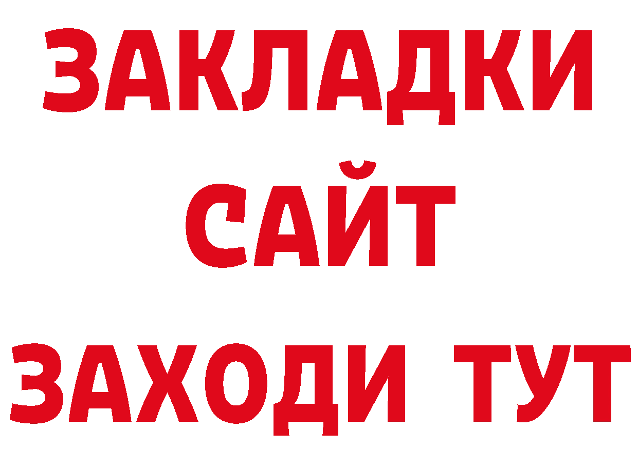 Купить закладку дарк нет наркотические препараты Новоаннинский