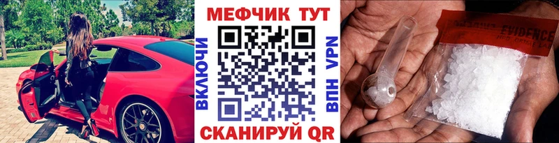 МЯУ-МЯУ mephedrone  как найти закладки  Новоаннинский 