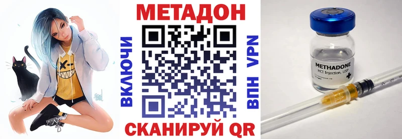 Метадон кристалл  где найти наркотики  Новоаннинский 
