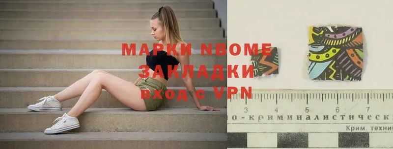 закладка  Новоаннинский  Марки 25I-NBOMe 1,8мг 